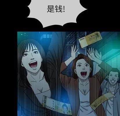 变脸 变脸 | 第7章 第33页