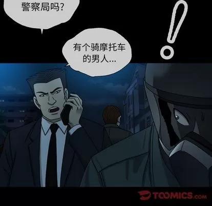 变脸 变脸 | 第7章 第38页