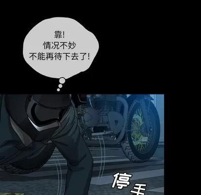 变脸 变脸 | 第7章 第39页