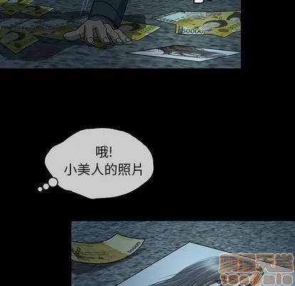 变脸 变脸 | 第7章 第40页
