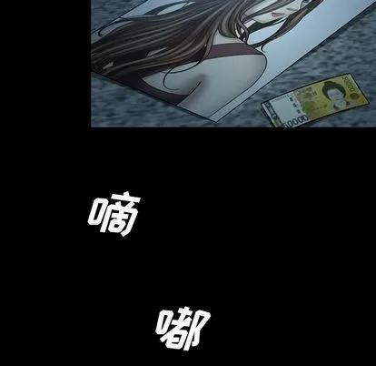 变脸 变脸 | 第7章 第41页