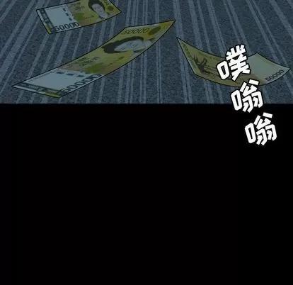 变脸 变脸 | 第7章 第44页