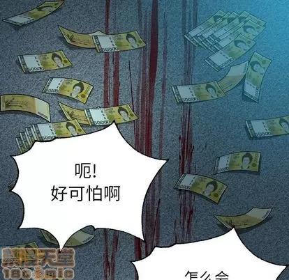 变脸 变脸 | 第7章 第45页