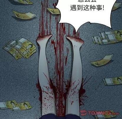 变脸 变脸 | 第7章 第46页
