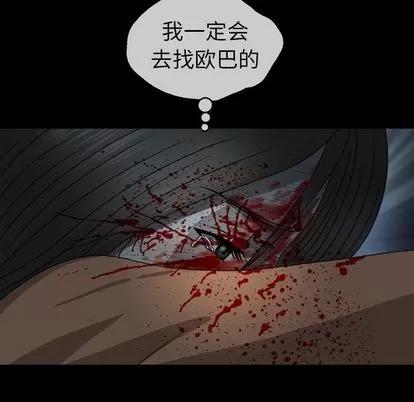 变脸 变脸 | 第7章 第49页