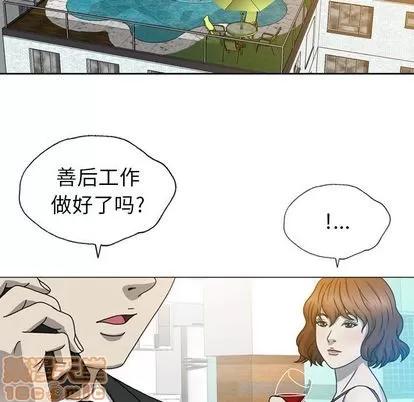 变脸 变脸 | 第7章 第55页