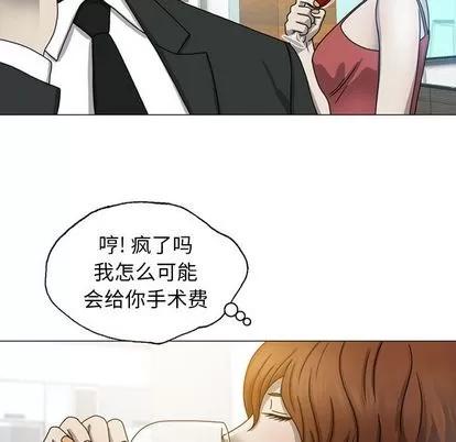 变脸 变脸 | 第7章 第56页