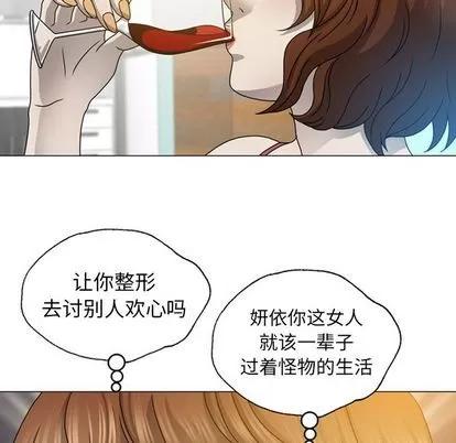 变脸 变脸 | 第7章 第57页