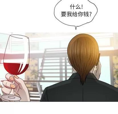 变脸 变脸 | 第7章 第59页