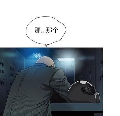 变脸 变脸 | 第7章 第61页