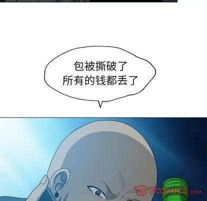 变脸 变脸 | 第7章 第62页