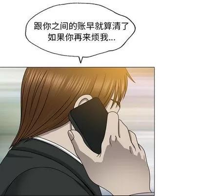变脸 变脸 | 第7章 第64页