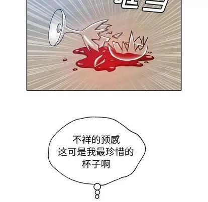 变脸 变脸 | 第7章 第68页