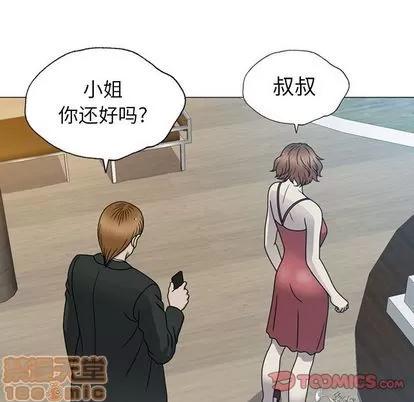 变脸 变脸 | 第7章 第70页