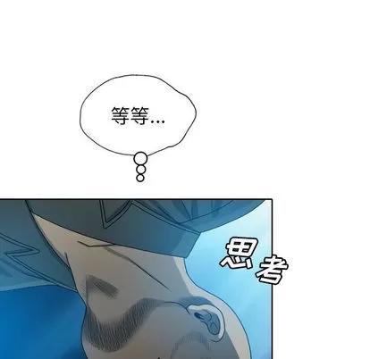 变脸 变脸 | 第7章 第76页