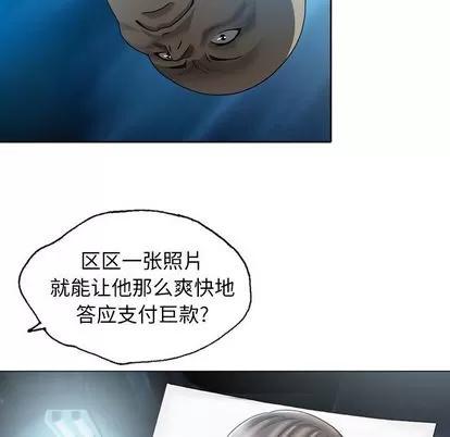 变脸 变脸 | 第7章 第77页