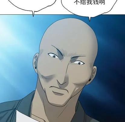 变脸 变脸 | 第7章 第79页