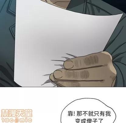 变脸 变脸 | 第7章 第80页