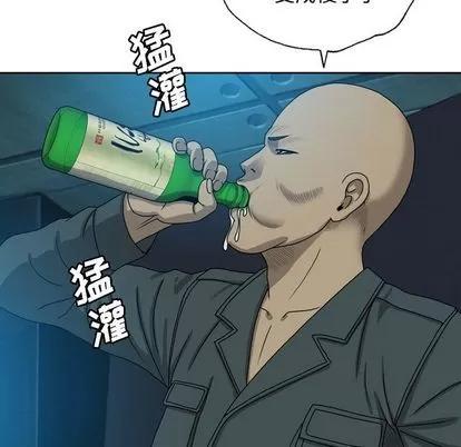 变脸 变脸 | 第7章 第81页