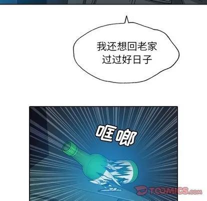 变脸 变脸 | 第7章 第82页