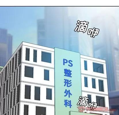 变脸 变脸 | 第7章 第86页