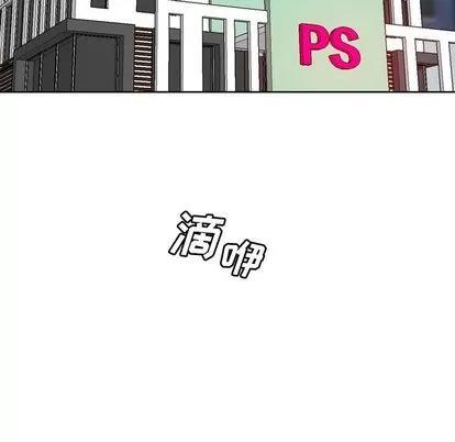 变脸 变脸 | 第7章 第87页
