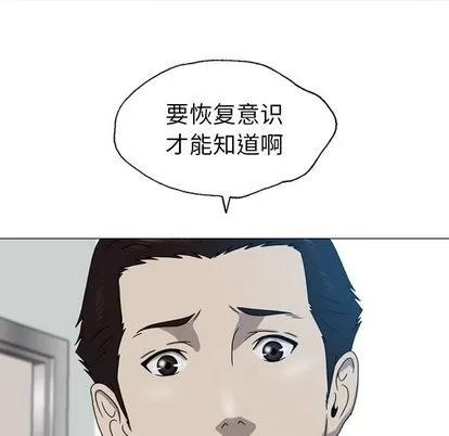 变脸 变脸 | 第7章 第93页