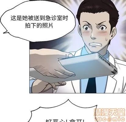 变脸 变脸 | 第7章 第95页