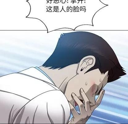 变脸 变脸 | 第7章 第96页