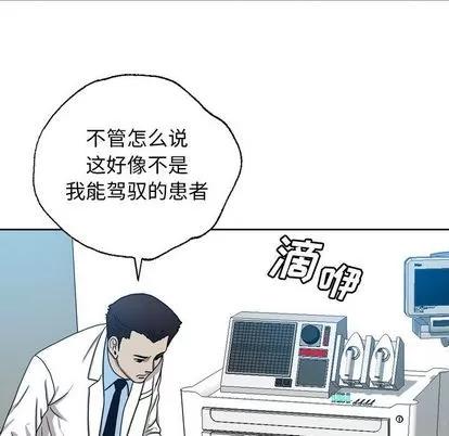 变脸 变脸 | 第7章 第97页