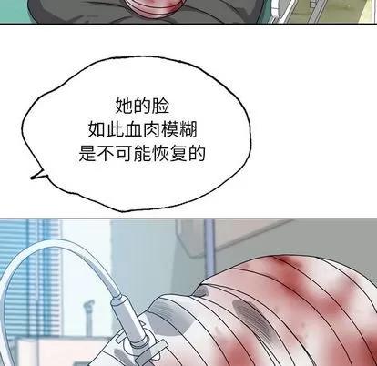 变脸 变脸 | 第7章 第99页