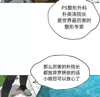变脸 变脸 | 第7章 第104页