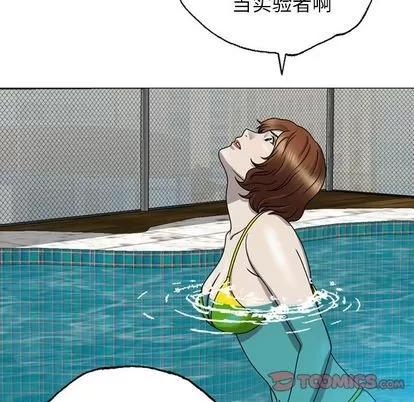 变脸 变脸 | 第7章 第106页