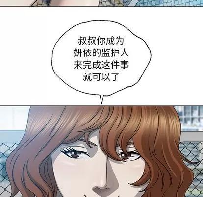 变脸 变脸 | 第7章 第112页
