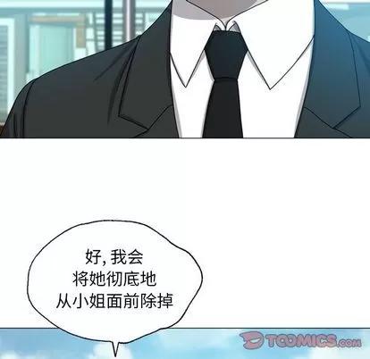 变脸 变脸 | 第7章 第114页