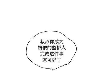 变脸 变脸 | 第8章 第1页