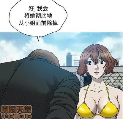 变脸 变脸 | 第8章 第5页