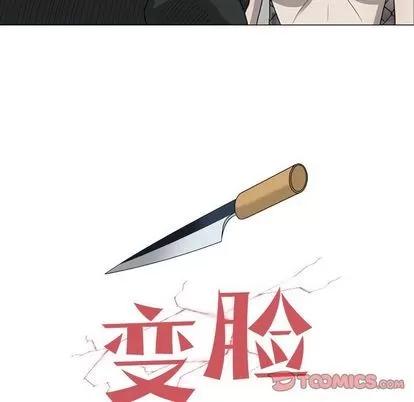 变脸 变脸 | 第8章 第6页