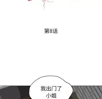 变脸 变脸 | 第8章 第7页