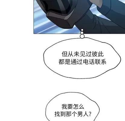 变脸 变脸 | 第8章 第13页