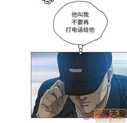 变脸 变脸 | 第8章 第15页