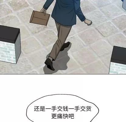 变脸 变脸 | 第8章 第17页