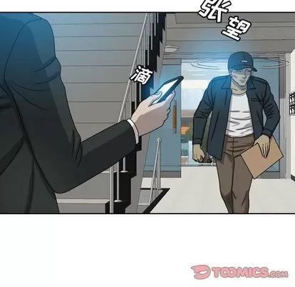 变脸 变脸 | 第8章 第24页