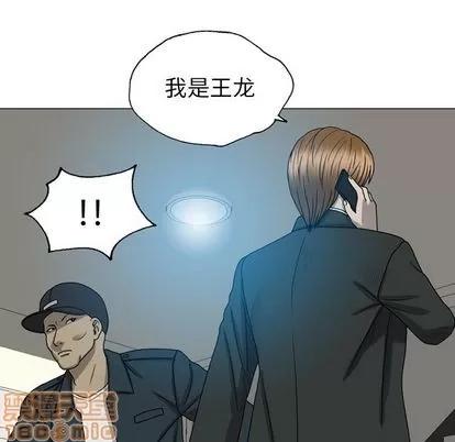 变脸 变脸 | 第8章 第25页