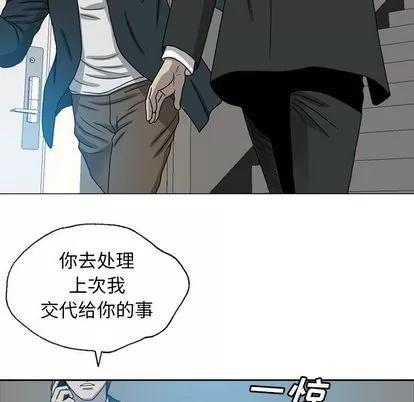 变脸 变脸 | 第8章 第26页