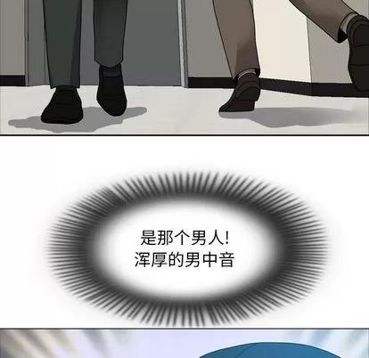变脸 变脸 | 第8章 第28页