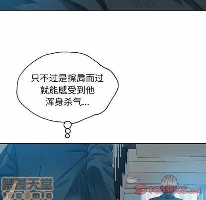 变脸 变脸 | 第8章 第30页