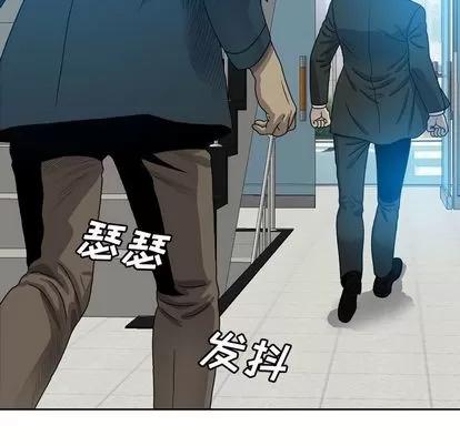 变脸 变脸 | 第8章 第31页