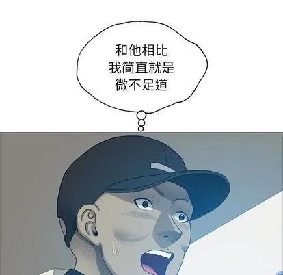 变脸 变脸 | 第8章 第32页