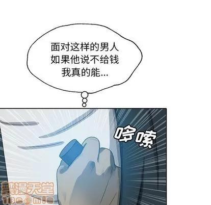 变脸 变脸 | 第8章 第35页